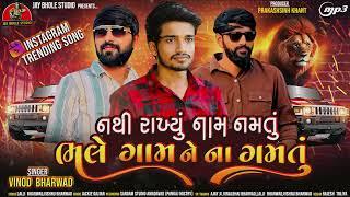 નથી રાખ્યું નામ નમતું ભલે ગામ ને ના ગમતું  Instragram Trending Song  Vinod Bharwad  Attitude Song