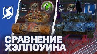 РАЗЛИЧИЯ ХЭЛЛОУИНА в Tanks Blitz танкс блиц