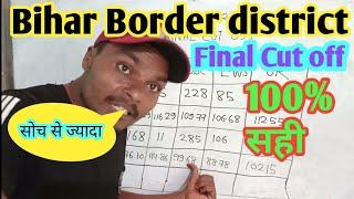 SSC GD 2024 Bihar border district male final cut off Border jila Bihar final cut off all category 