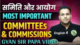 uppcs 2024 ukpsc pcs ro aro uppsc beo Most imp committees and commissions in india list PAPA VIDEO