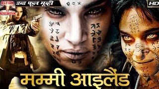 Mummy Island Bethal Dweep - मम्मी इस्लंद बेथल द्वीप l Full Hollywood Hindi Dubbed Movie HD