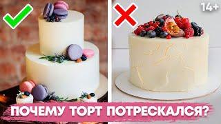 Почему появляются трещины на торте? Правильное хранение торта  14+