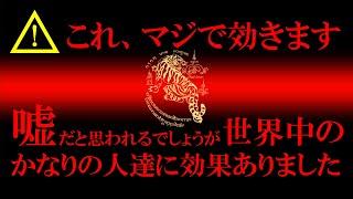 ３秒でも良いです。大至急再生してください すぐに見ると腰を抜かすほど幸運が訪れます 夢かと思うほど全て上手くいくように設定した周波数です このタイミングで必ず見ておいてください かけ流しでも凄い効果