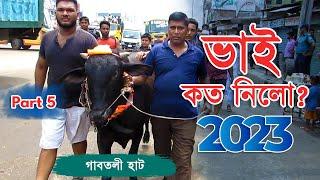 Bhai Koto Nilo? Gabtoli Gorur Haat 2023  Big Qurbani Cow Price 2023  Haat Update  Part 05