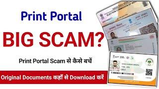 Print Portal Big Scam ?  Govt Id Card Download  Aadhaar Card Pancard Voter Id Card Real Or Fake?