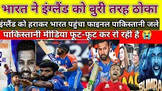 Ramiz raja & Shoaib Akhtar Crying on India Beat England 68 Runs T20 WC 2024  Ind Vs ENG Highlights