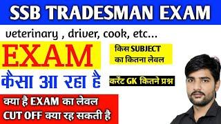 SSB TRADESMAN EXAM ANALYSIS TODAY  SSB TRADESMAN VETERINARY DRIVER EXAM CUT OFF KYA RAHEGI #SSB