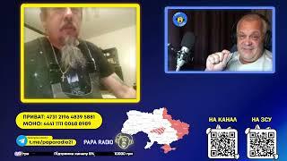 А-ЛЯ БАТЮШКА ВСЁ-ТАКИ ЗАГОРЕЛСЯ. PAPA RADIO