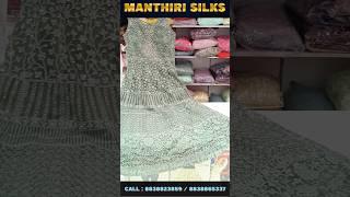 Rs.1500 Wedding Collections  அதிரடி தள்ளுபடி  Manthiri Silks  #palani #nammapalani #shortsfeed