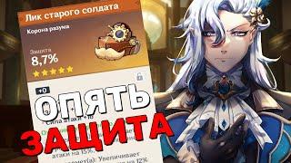 Начинаю фармить артефакты для Нёвиллета  Охотник Сумеречного двора  Genshin Impact