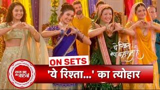 Yeh Rishta Kya Kehlata Hai Poddar Family Couples Dance & Celebrating Sawan Festival  SBB