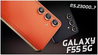 Samsung Galaxy F55 5G @Rs.23000  - Should You Wait..?  HINDI