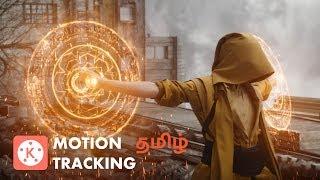 How to do motion tracking in kinemaster in tamil  Motion tracking tutorial in Kinemaster