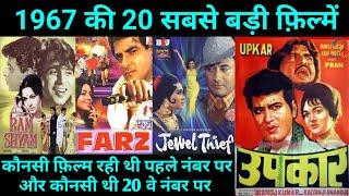Top 20 Bollywood movies Of 1967 With Budget and Box Office Collection  Hit Or flop  1967 movie