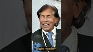 Hasya Kavi Sammelan   Ganga Yamuna  Kavi Vinod Rajyogi  COMEDY