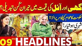 Important Personality Involve PML-N  Lahore News Headlines 09 PM  20 July 2024