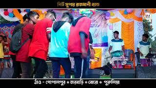 New Santali Stage Program Video  New Super Rajdhani Band  Purulia New Santali Fansan Video Song