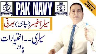 Pak Navy Sailor Jobs 2022Navy Sipahi Jobs 2022Navy Jobs 2022 Apply OnlineBukhari Speaks