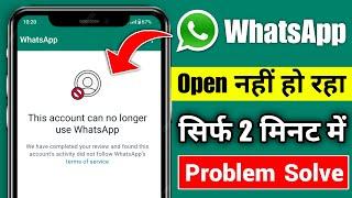 This account can no longer use whatsapp due to spamThis account can no longer use whatsapp solution