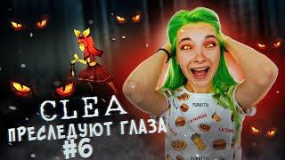 ОПЯТЬ ЭТИ ГЛАЗА ► #6 АНИМЕ ХОРРОР - CLEA ► КЛЕА Полное прохождение