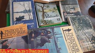 Альманах Рыболов Спортсмен о рыбалке из СССР.Альманах Рыболов Спортсмен много полезного о рыбалке.