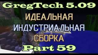 GT5.09 ИИС Гайд. Часть 59. Крекинг - последний шаг нефтепереработки