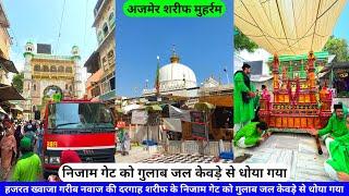 Ajmer Muharram 2024 Hazrat Khwaja Garib Nawaz R.A Ki Dargah Ka Nizam Gate Dhoya Gaya hazrul remo