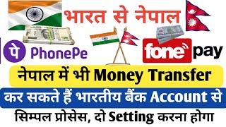 India Se Nepal Me Money Transfer kaise kare  Nepal Me PhonePe Use Kaise Kare 2024  