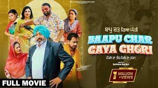 Baapu Chad Gaya Ghori Official Movie  Sohal Records  Sanam Bajaj  New Punjabi Movies 2023