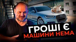 ВІД МРІЇ до РЕАЛЬНОСТІ   пошук AUDI A6 C7 1-AUTO  автоподбор Украина