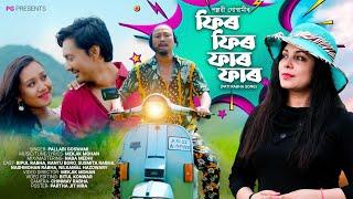 FIR FIR FAR FAR  Pati Rabha Song PALLABI GOSWAMI  OFFICIAL VIDEO 4k MEKJIK MOHAN