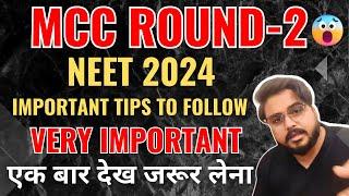  Very Important Tips For MCC Round-2 Neet UG Counselling For MBBS BDS & BSc Nursing #neet2024 #mcc