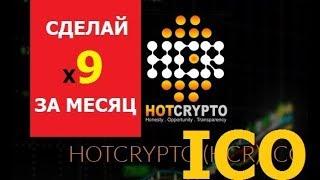 #HOTCRYPTO Обзор ЗАРАБОТАТЬ НА ICO Bitconnect Exacoin Homeblokcoin Hexstracoin Lending