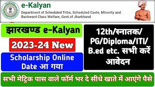 ekalyan Scholarship 2023-24 New Session Online Date  e-kalyan Scholarship 2023 New Registration