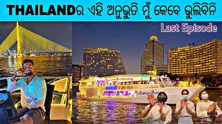 Bangkok Luxurious Dinner Cruise  ମାତ୍ର 1700 ଟଙ୍କାରେ Best Experience  Unlimited Delicious food 