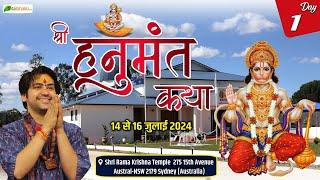 LIVE DAY-1  Shri Hanumant Katha  14 July 2024  Bageshwar Dham Sarkar  Sydney Australia