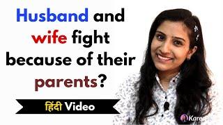 Husband and Wife fight over parents? How to handle in laws?  Husband and Wife Relationships