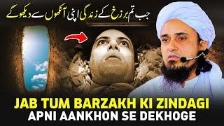 Jab Tum Barzakh Ki Zindagi Apni Aankhon Se Dekhoge  Mufti Tariq Masood