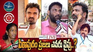 Live  Pithapuram Public Talk  Pawan Kalyan Vs Vanga Geetha  AP Politics  Oneindia Telugu