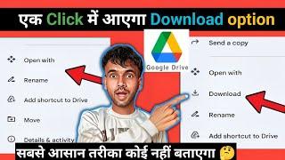 google drive me download ka option kaise laye  how to enable download option in google drive  2024