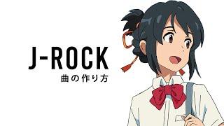 How to Make J-Rock EP3