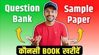 Question Bank vs Sample Paper  Class 10 Oswaal Sample Paper pdf download Educart Sample Paper pdf