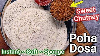 Instant Poha Dosa within 10 Minutes - Perfect Soft Spongy Morning Breakfast  Avalakki or Aval Dosa