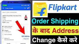 Flipkart order shipping address change  flipkart me order karne ke baad address change kaise kare