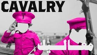 Mashrou Leila - Cavalry NEW SINGLE  مشروع ليلى - معاليك