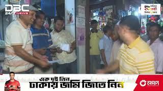 Campaign for 2nd phase Upazila Polls ends midnight tonight  DBC NEWS