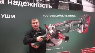 Новинка Metabo аккумуляторная болгарка WPB LTX 36 BL 230