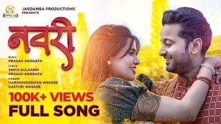 Navari  Official Song  Aditya Satpute  Mansi Survase  Rushi Kanekar  Harshwardhan Wavre