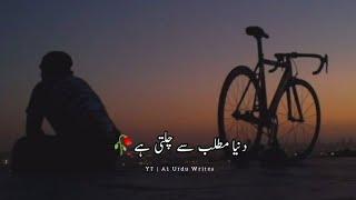 Alone Urdu Poetry WhatsApp Status  Tanhai Poetry status  Sad Shayari in Urdu