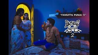 KILUKILLUPPU  TRAILER 2  TAMIL WEBSERIES